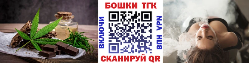 Печенье с ТГК марихуана  Демидов 