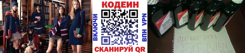 нарко площадка наркотические препараты  Демидов  Кодеиновый сироп Lean напиток Lean (лин) 