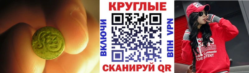 ЭКСТАЗИ ешки  ссылка на мегу маркетплейс  Демидов 