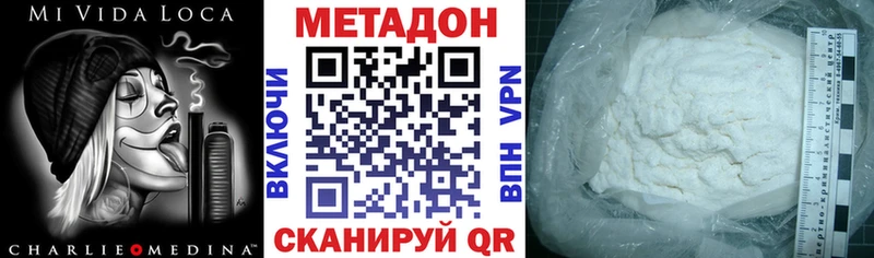 Метадон мёд  Демидов 